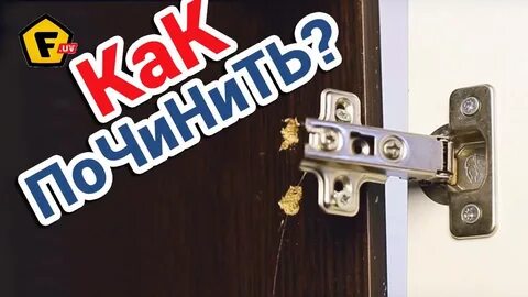 Вырванные петли
