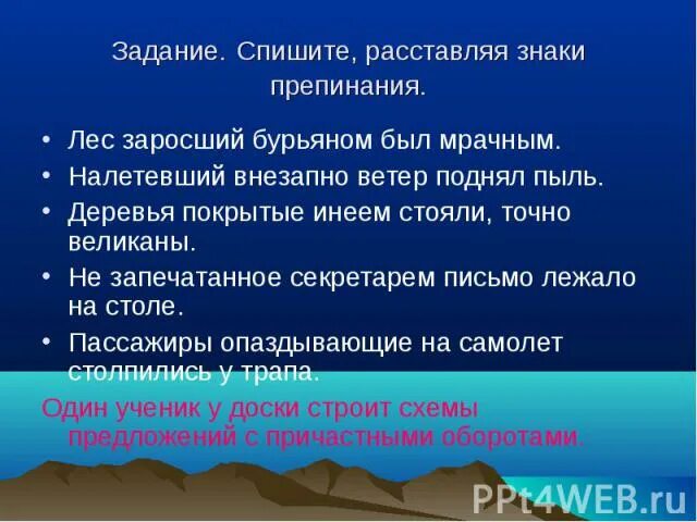 Списать расставить знаки препинания лес вздохнул.