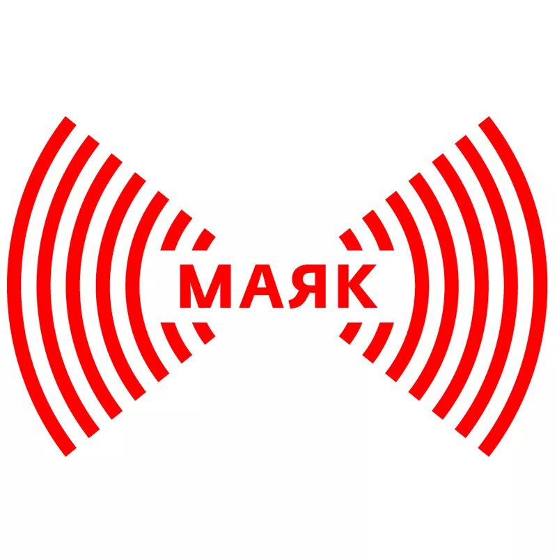 Радио Маяк. Маяк (радиостанция). Логотипы радиостанций. Радио Маяк logo.