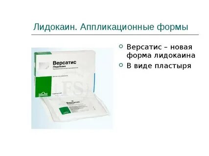 Пластырь с лидокаином инструкция по применению