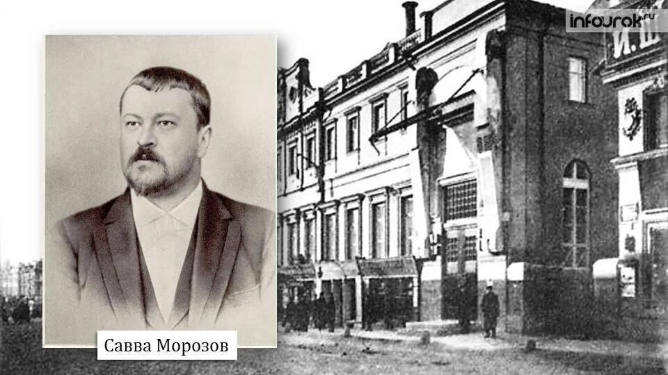 Меценат мороза. Савва тимофеевич морозов (1862-1905). савва морозов меценат. савва тимофеевич морозов орехово-зуево. савва морозов орехово-зуево.