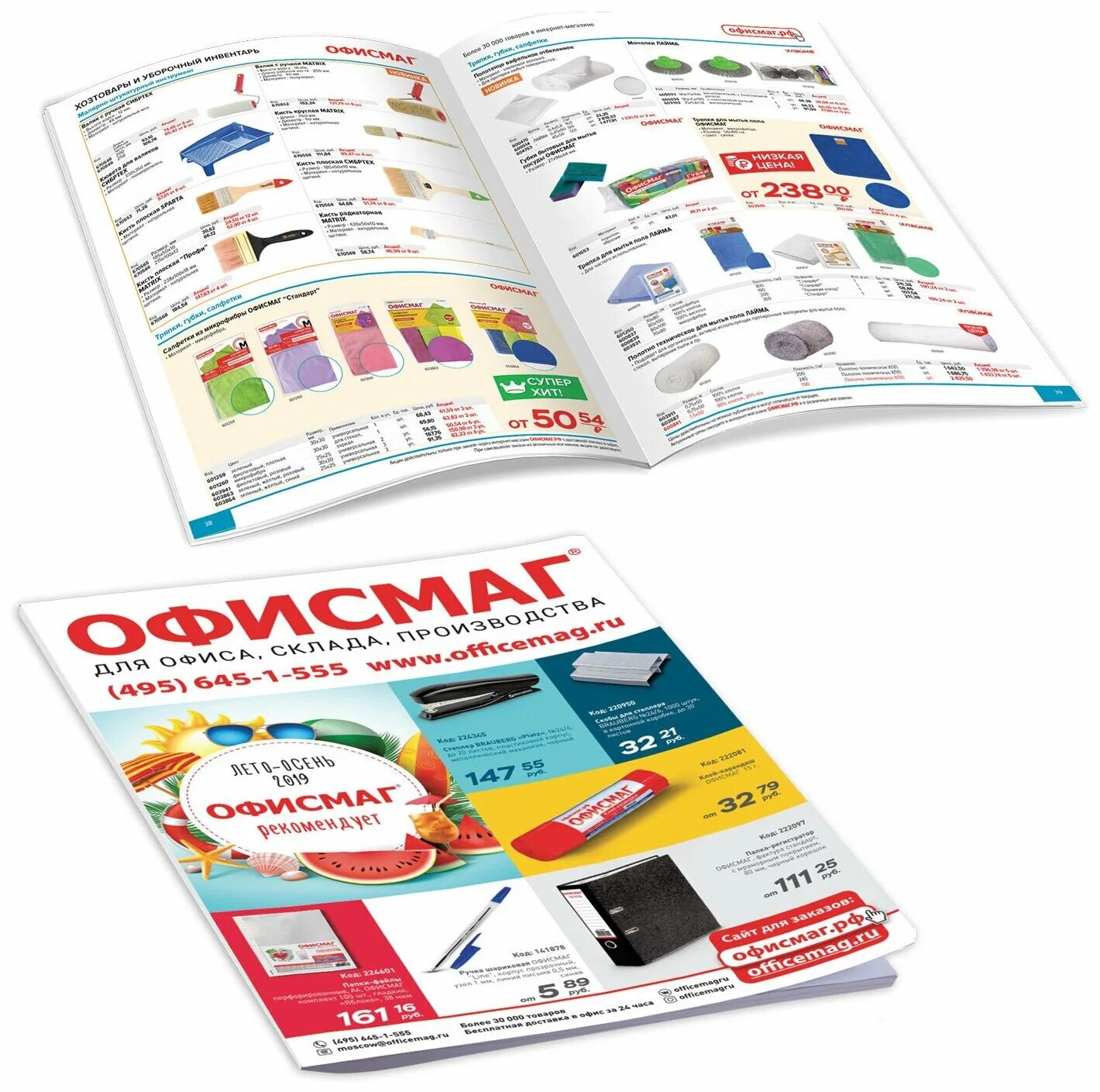 Торговая марка офисмаг. Офисмаг наклейки. Обложка пластиковая, прозрачная, 150мкм, а4, 100 шт. Канцелярия блок бумаги для записей. Офисмаг липецк малибу.