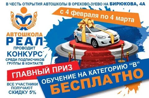 Автошколы открыты