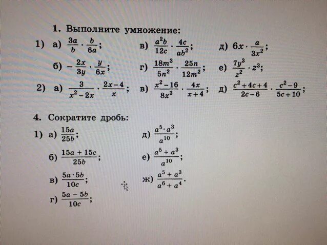 9 25 сократить