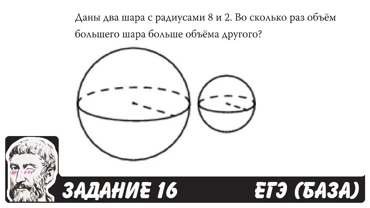 Даны два шара с объемами. Однородный шар диаметром. даны два шара с радиусами. объём большего шара. два шара с диаметром.