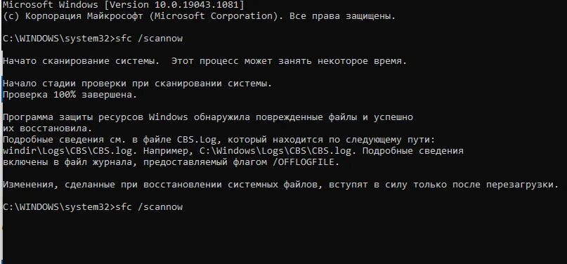 Как сносить винду. Защита ресурсов виндовс не может выполнить запрошенную операцию. Битый файл. Scannow /SFC Windows 10. Windows logs cbs