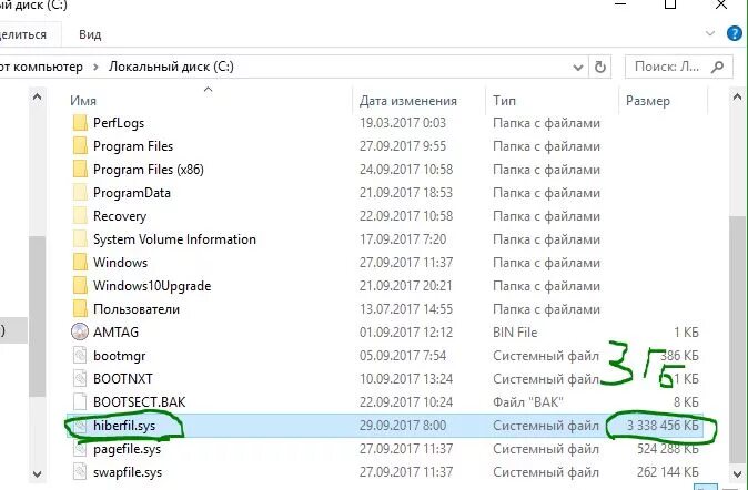 Sys какой файл. Hiberfil sys что это за файл. что за файл. как удалить hiberfil и pagefile. как узнать сколько весит файл.