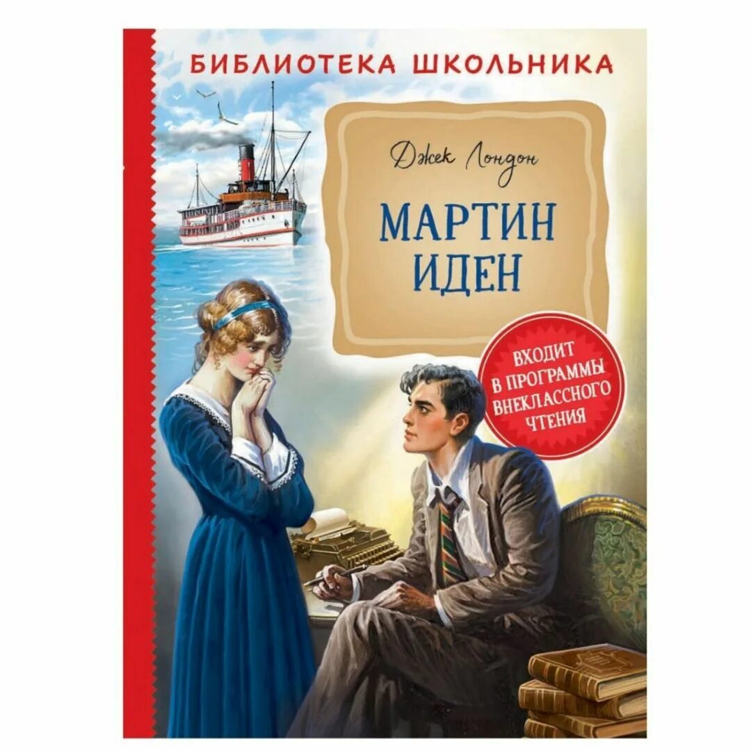 Аудиокниги слушать иден. Аудиокниги слушать иден. Аудиокниги слушать иден. Аудиокниги слушать иден. Аудиокниги слушать иден.