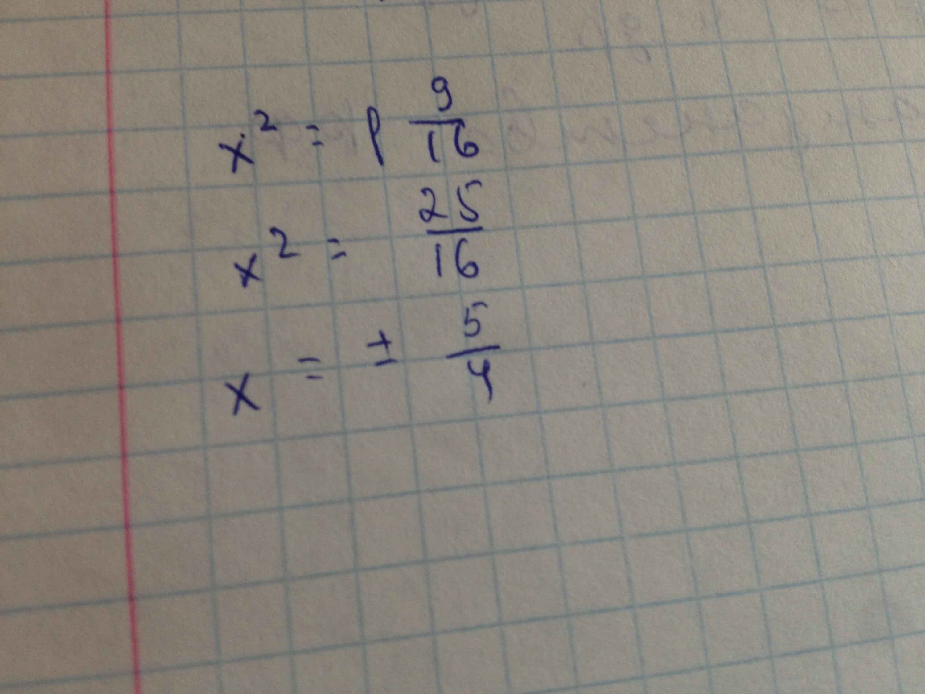 Сколько будет 9 икс. Х В квадрате. (Х В квадрате-5)в квадрате. X В квадрате равно. Икс в квадрате равен.
