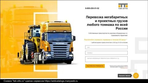 Транспортная компания тэк