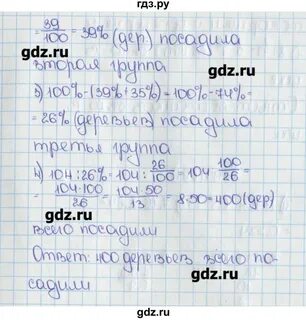 Математика 6 класс учебник 5.83