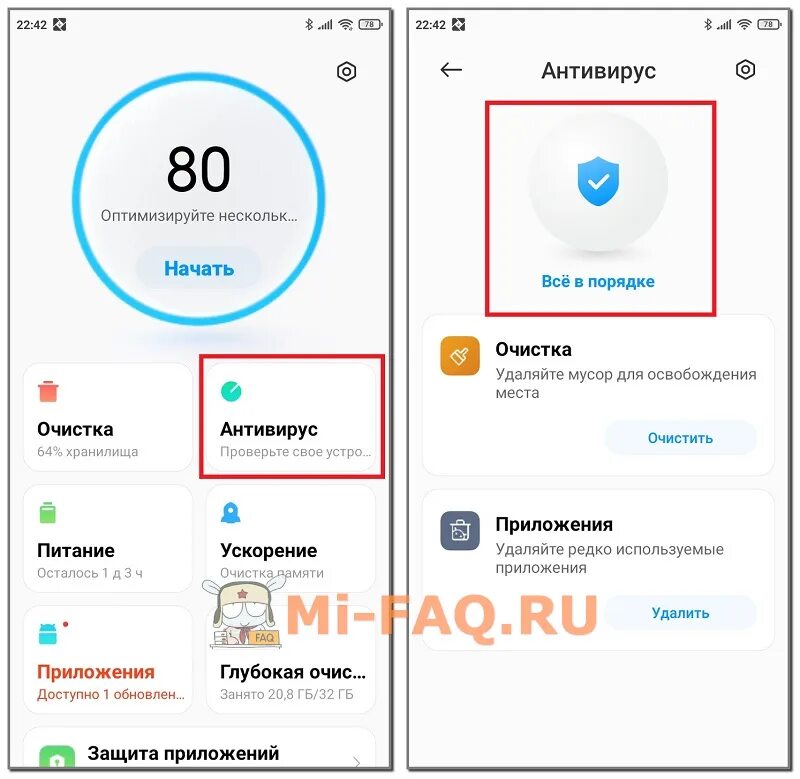 Xiaomi постоянно выскакивает реклама как убрать. Рекламы на Xiaomi как избавиться. Как убрать рекламу с телефона Xiaomi. Как убрать рекламу на Xiaomi 8 Pro. Как проверить на вирусы телефон Сяоми.