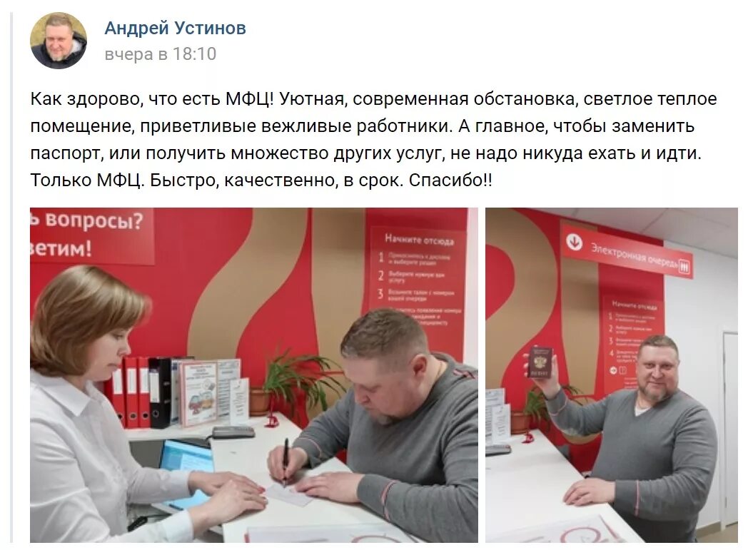 Отзывы мфц сипайлово. Отзывы мфц сипайлово. Отзывы мфц сипайлово. Отзыв в мфц о специалисте. Отзывы мфц сипайлово.
