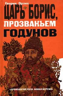 Книги про царя
