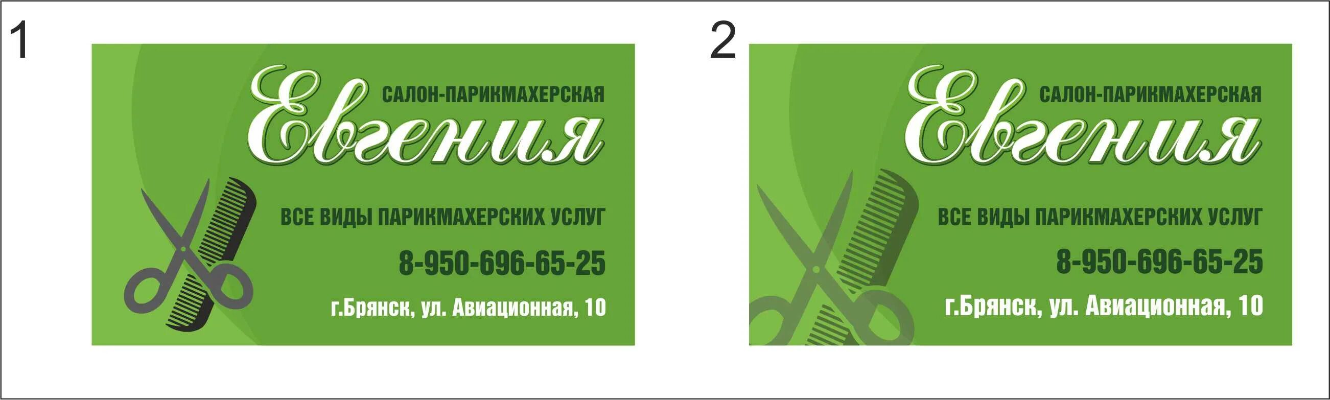 Визитка 90 на 50. 50 На 90 размер визитки. Визитка 90 на 50 шаблоны. Визитка 90х50. 50 визиток