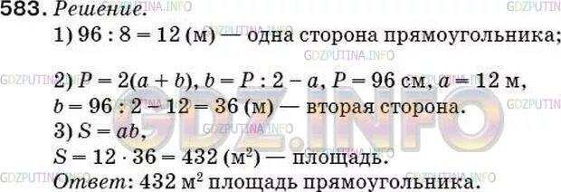 Мерзляк 5 класс номер 570. Задача по математике 5 класс номер 570. Математика 5 класс проверочная работа страница 142