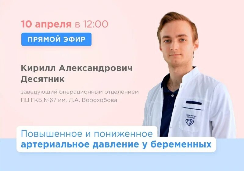 л. больница имени ворохобова гкб 67. отделение недоношенных детей. л. ворохобова гкб 67 перинатальный центр.