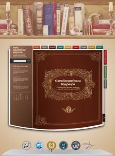 Сайт книжка