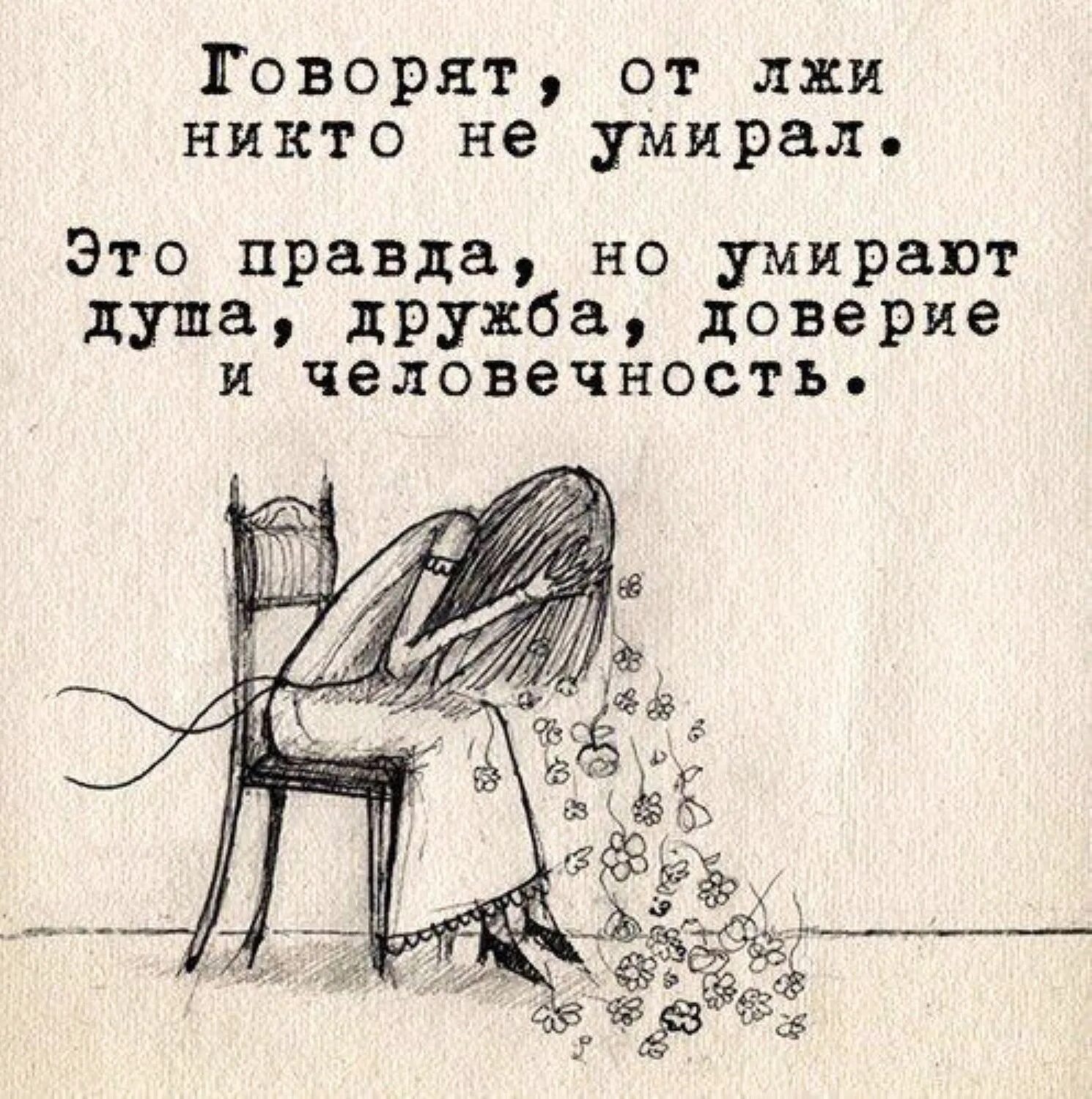 Хочете правды ее есть