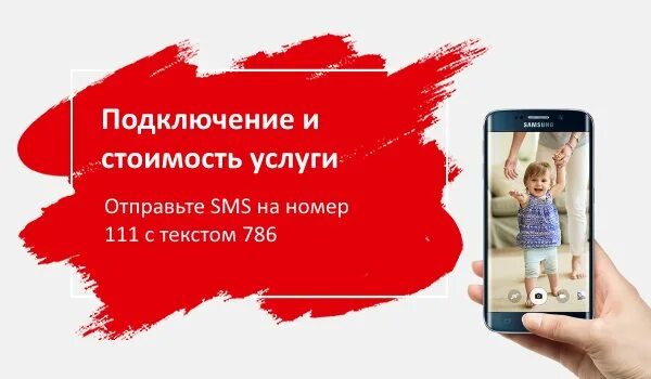 Родительский контроль МТС. Дети в интернете МТС. МТС родительский контроль интернета как настроить. Контроль интернета ребенок как отключить. Как установить родительский контроль на телефон мтс