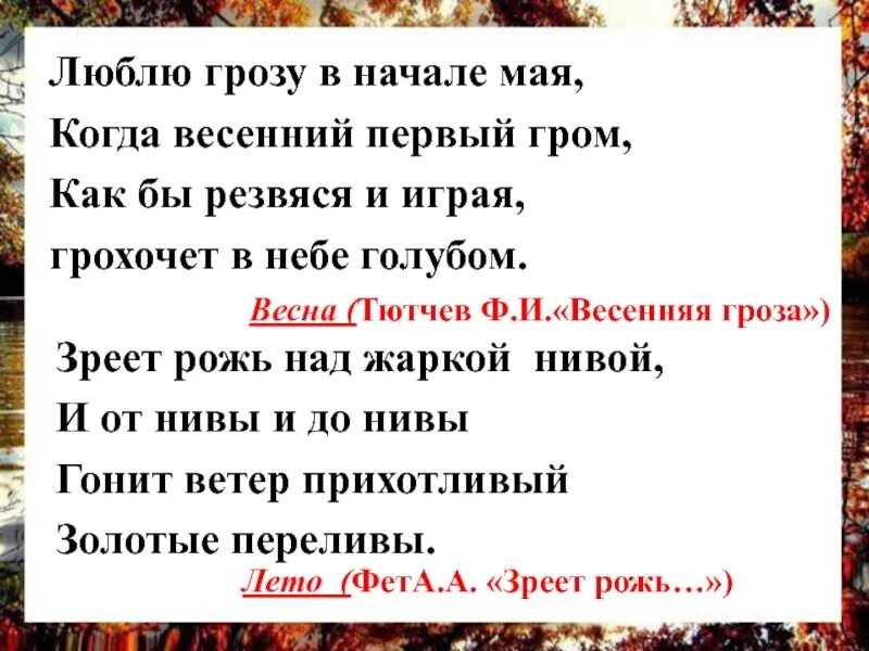 Скажи погромче слово гром грохочет. Люблю грозу в начале мая когда. Люблю грозу в начале мая когда весенний первый. Ьббдю грозу виеачале мая. Весенняя гроза (люблю грозу в начале мая).