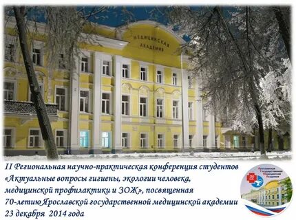 Научная медицинская академия