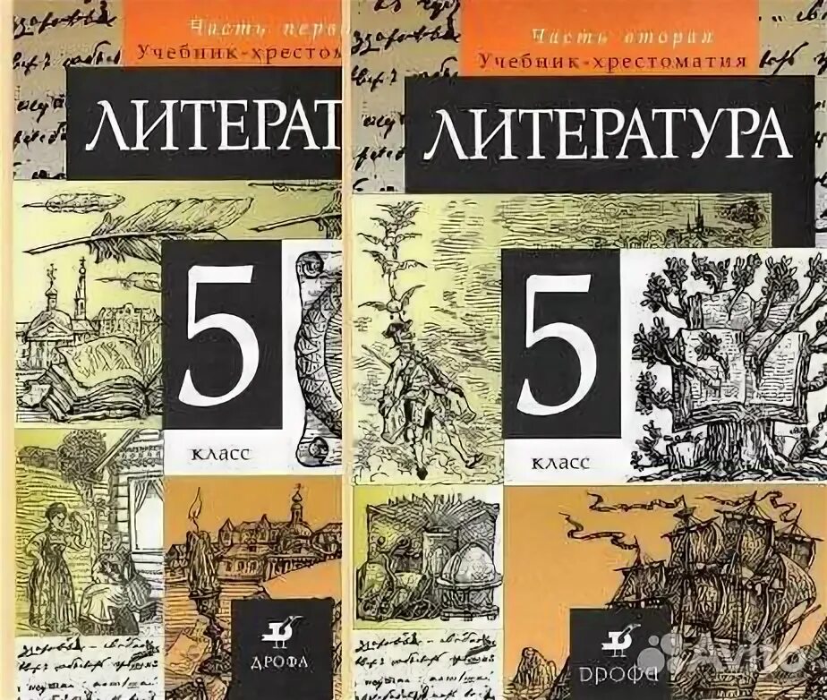 Учебник по литературе 5 класс Курдюмова. Литературная хрестоматия 5 класс Курдюмова. Учебник по литературе хрестоматия 5 класс. Учебник 5 класс литература RELH.vjdf. Пятерка литература