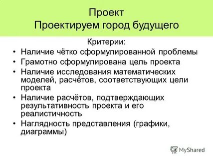 Наличие проекта