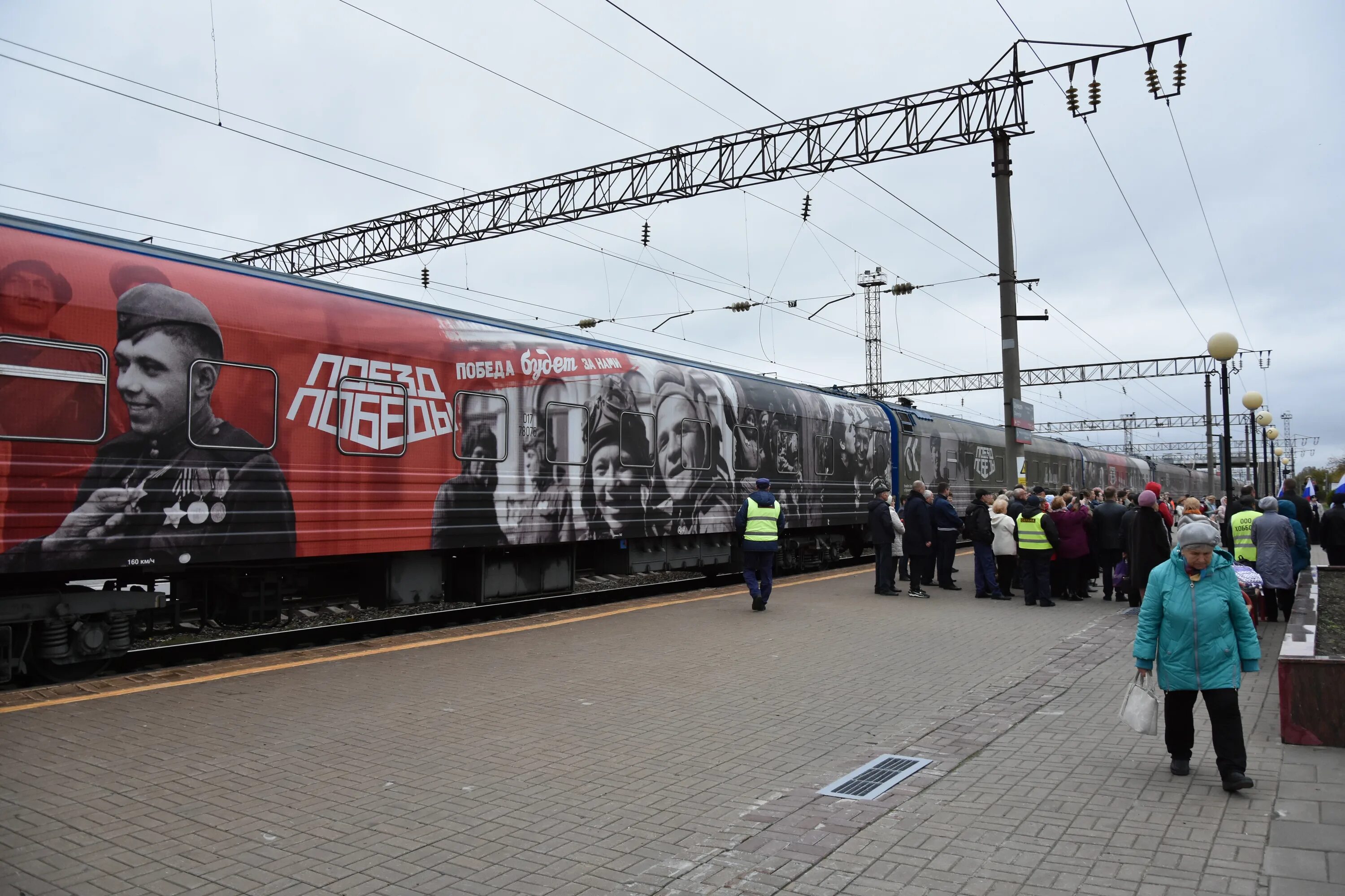 Поезд победы зарегистрироваться. Поезд Победы 2022. Поезд эшелон Победы 2022. Поезд Победы в Шумерле. Поезд Победы в Нижнем Тагиле.