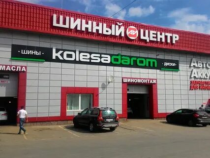 Магазин шин московская область