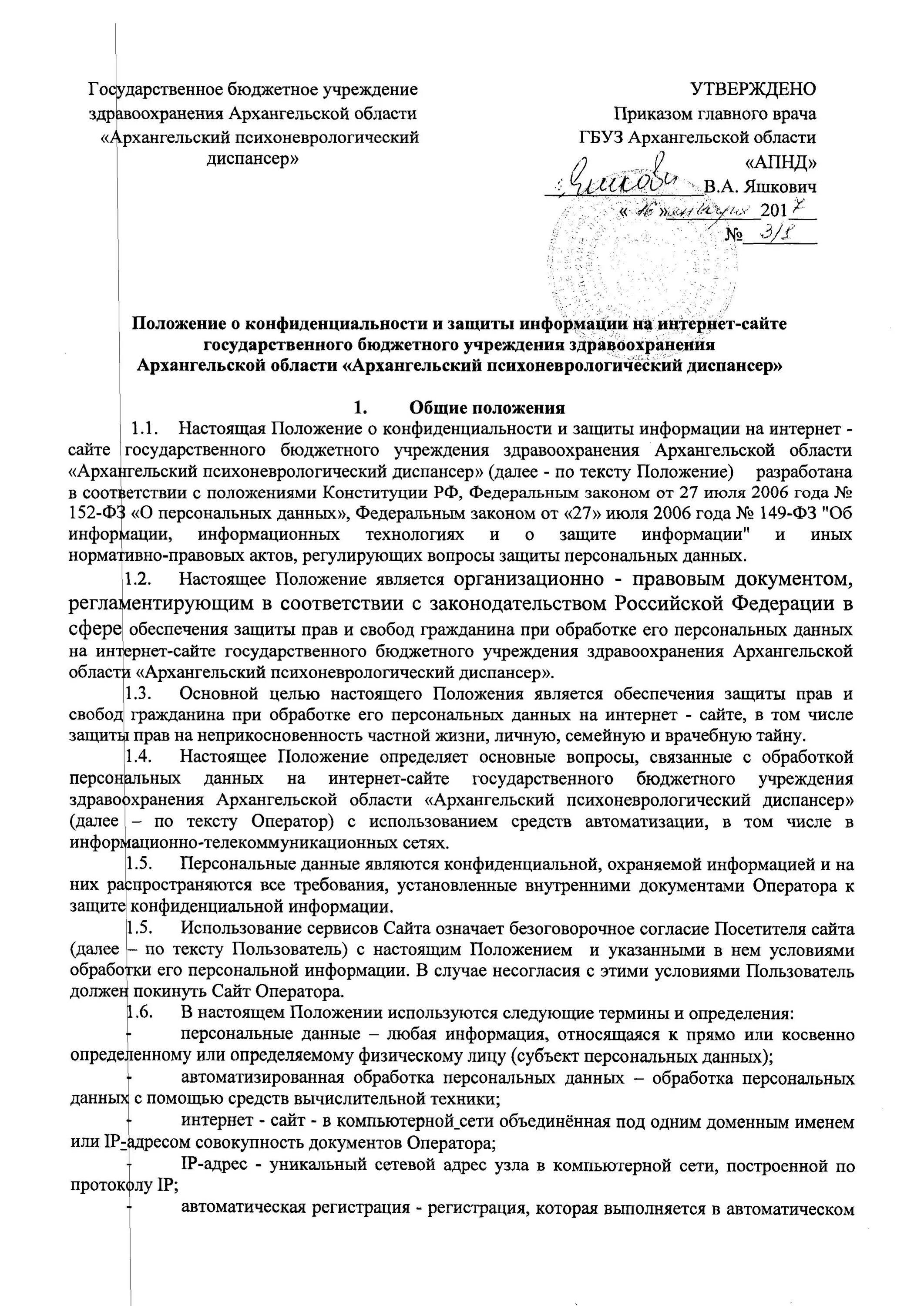 Положение о конфиденциальности. Положение о конфиденциальной информации. Положение о конфиденциальности и неразглашении информации. Положение о конфиденциальной информации пример. Положение о конфиденциальной информации коммерческой тайне