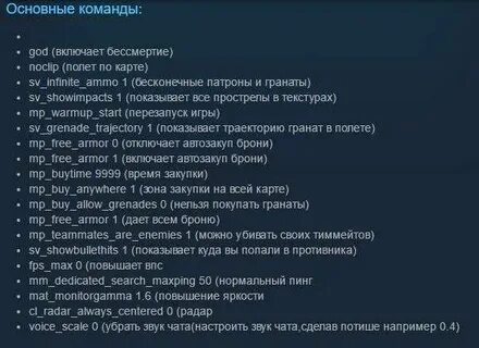 Читы на приватку последняя версия 2024 года
