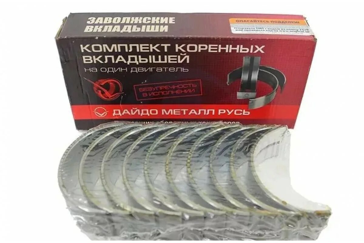 25 дв. 5) заволжские. Вкладыши коренные змз 409. Вкладыши змз 409. Вкладыши шатунные змз 406.