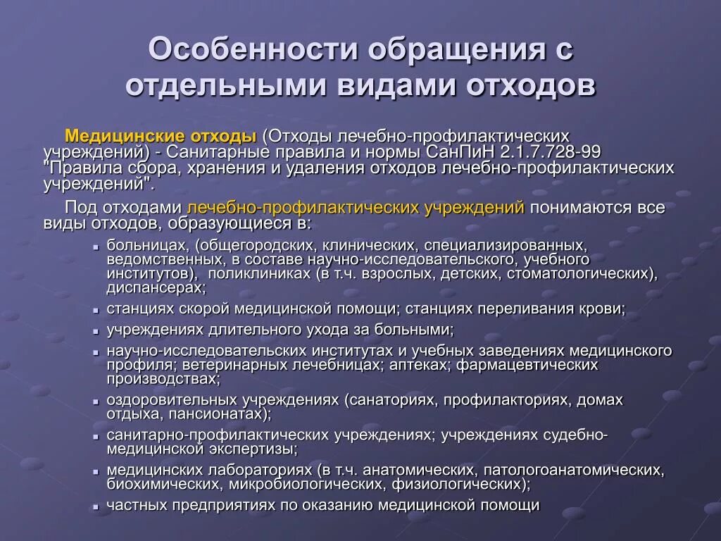 Директива отходы. Приоритеты обращения с отходами. Директива отходы. Назначение директив препроцессора. Директива 2010/75/ес.