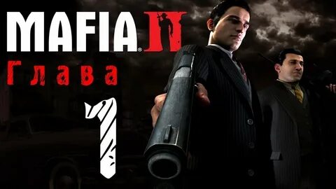 Мафия 6 глава