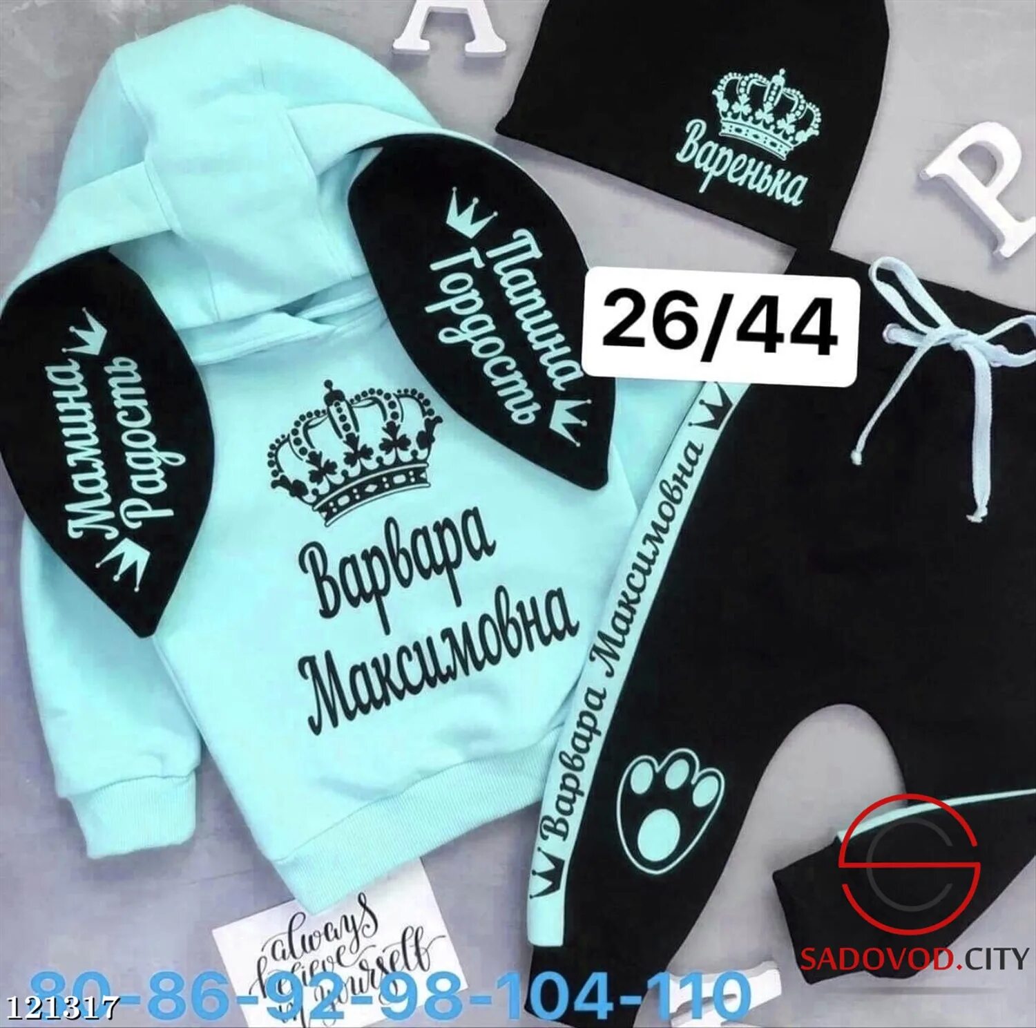 26 26 садовод детская