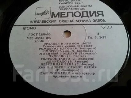 Музыка 30 сек