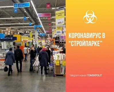 Стройпарк каталог