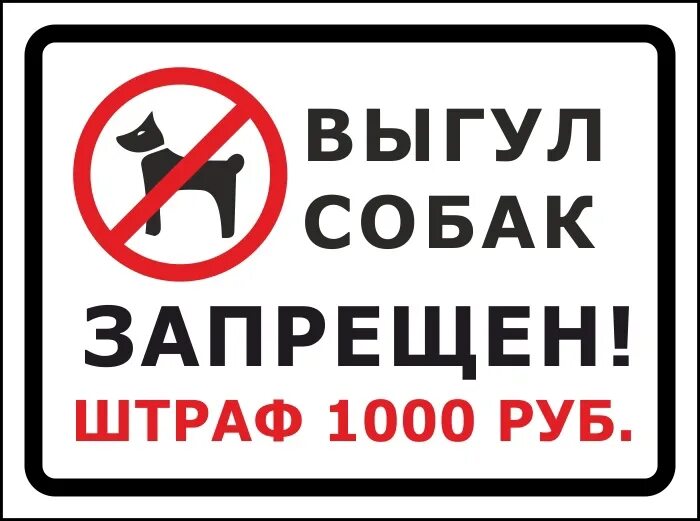 Знак «не мусорить». Прикольные запрещающие знаки. Купание запрещено на байкале. Запрещается стоять под грузом. Знак не стой под грузом.