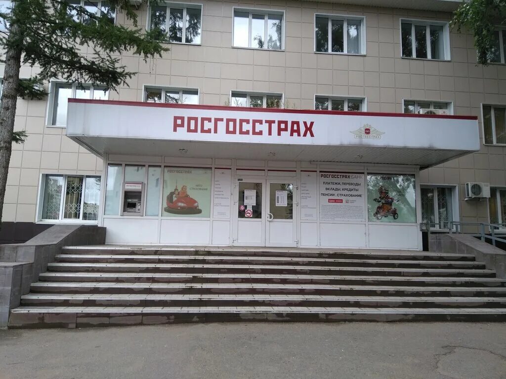 росгосстрах, пермь, улица мира. росгосстрах пермь. горького 66 пермь росгосстрах. киров октябрьский проспект 52. сдэк пермь докучаева 33а.