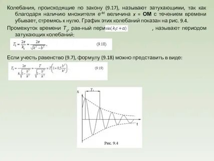 По какому закону происходит