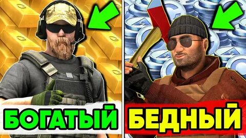 Ультра богатый ультра бедный телохранитель