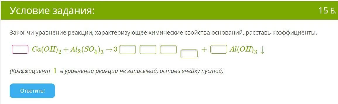 Коэффициенты в овр методом электронного баланса. Допишите уравнения реакций. Химические реакции расставить коэффициенты. Ch4+o2 тип реакции. Допишите уравнения реакций.