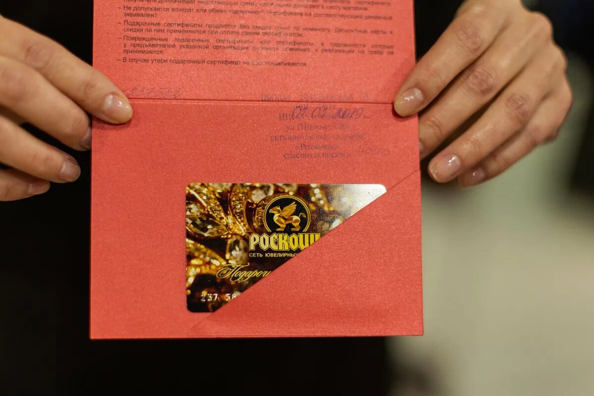 Лицо магазина роскошь чита. Ювелирка чита. Ювелирка чита. Роскошь чита каталог. Роскошь чита каталог.