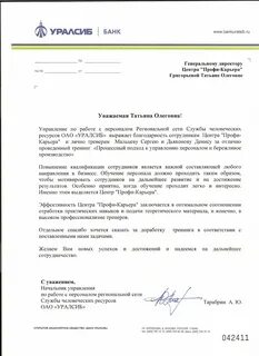 Уралсиб финанс