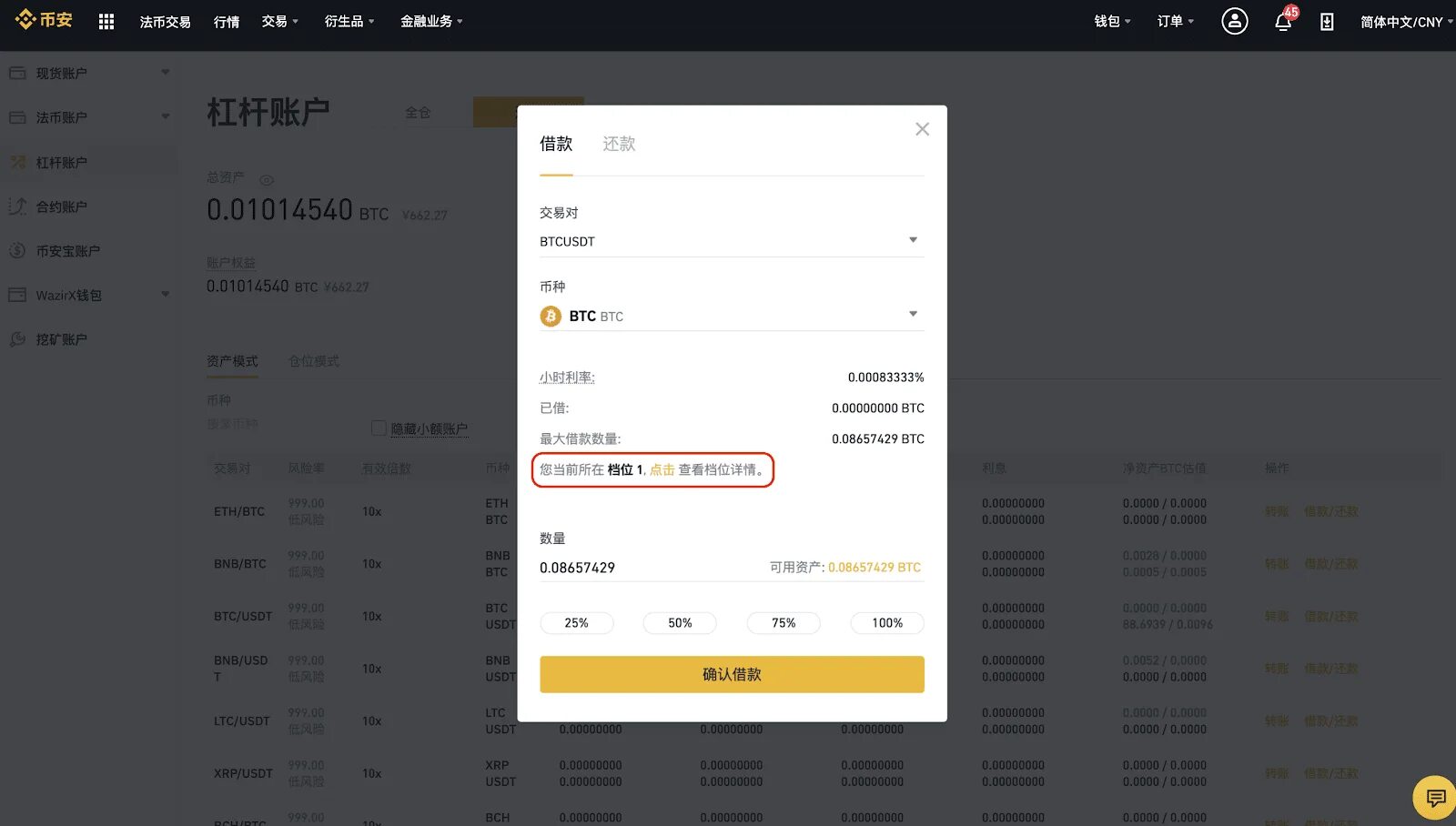 Как вывести usdt с binance. Бинанс баланс кошелька. бинанс скрин. маржа binance. скриншот бинанс кошелек.