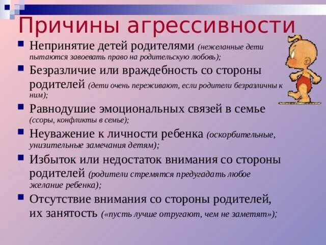 Как контролировать свой гнев ☹ и агрессию? причины гнева