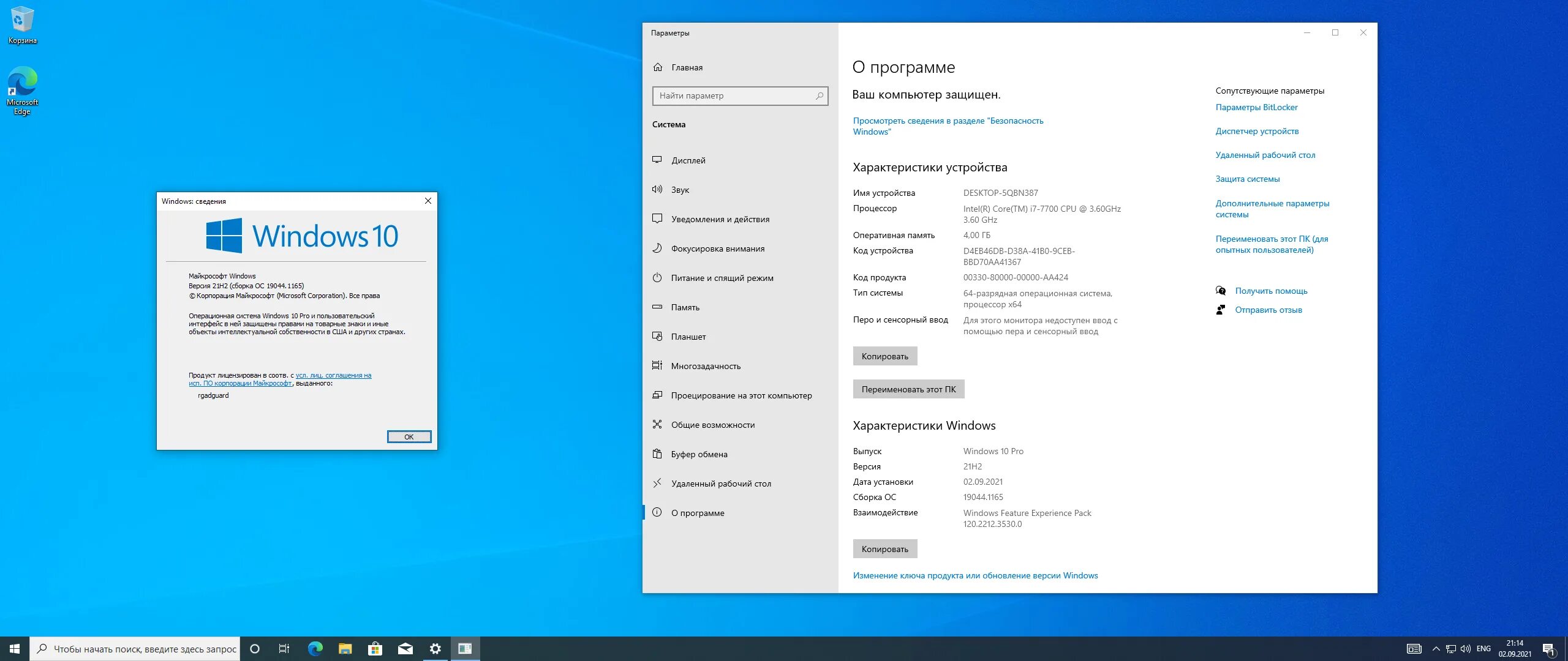 Windows 10 Pro 21h2. Windows Server 2022 Интерфейс. Windows 11, версия 21h2. Windows Server 2022 Standard.