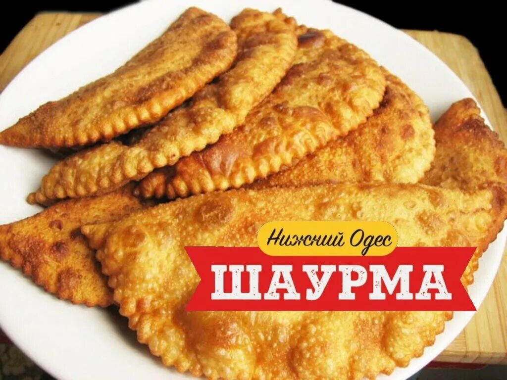 Чебуреки. Рецепты от Сибмам с фото - Пироги и пирожки