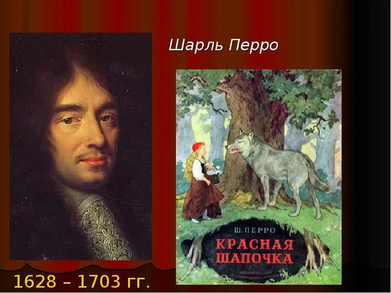 Шар перро. Шар перро
